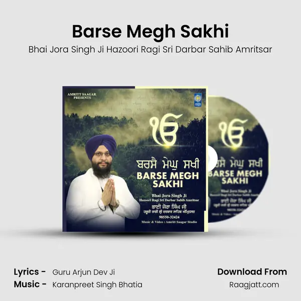 Barse Megh Sakhi mp3 song