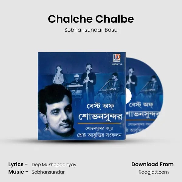 Chalche Chalbe - Sobhansundar Basu album cover 