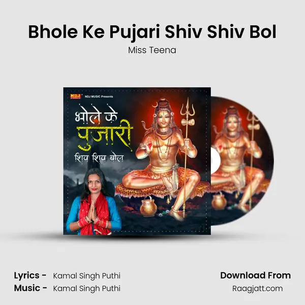 Bhole Ke Pujari Shiv Shiv Bol mp3 song