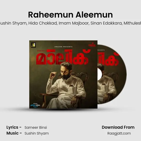 Raheemun Aleemun mp3 song