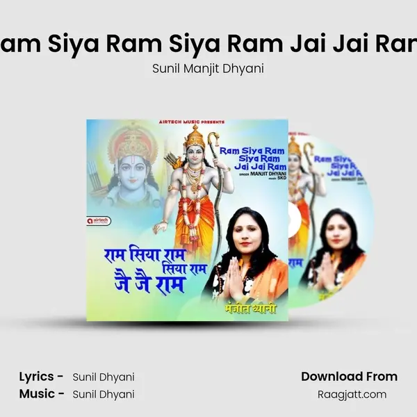 Ram Siya Ram Siya Ram Jai Jai Ram - Sunil Manjit Dhyani album cover 