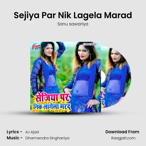 Sejiya Par Nik Lagela Marad mp3 song