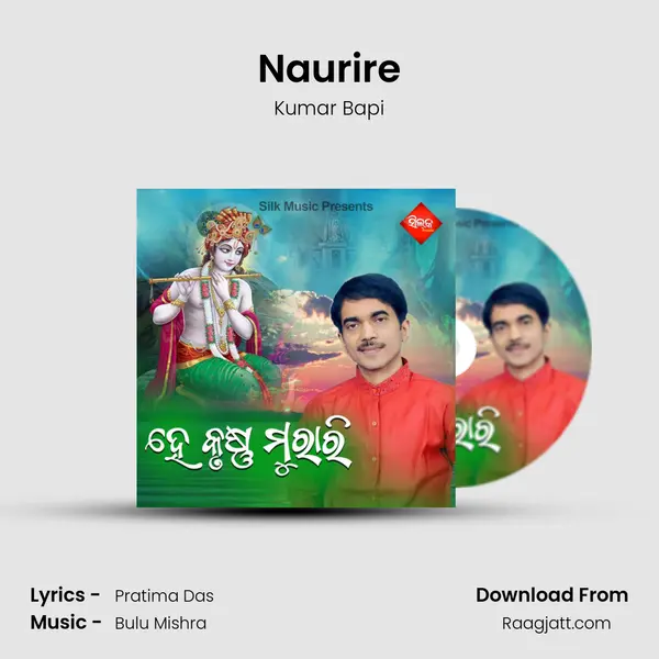 Naurire - Kumar Bapi album cover 