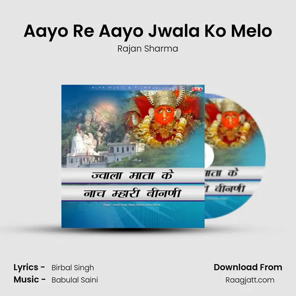 Aayo Re Aayo Jwala Ko Melo - Rajan Sharma mp3 song