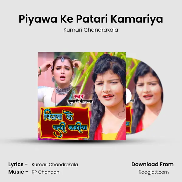 Piyawa Ke Patari Kamariya - Kumari Chandrakala album cover 