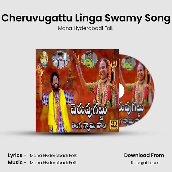 Cheruvugattu Linga Swamy Song mp3 song