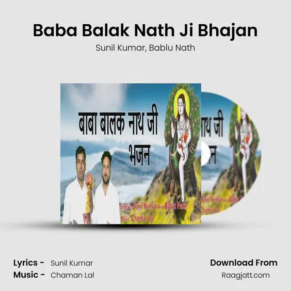 Baba Balak Nath Ji Bhajan - Sunil Kumar album cover 