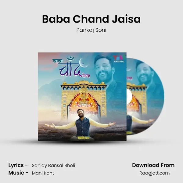 Baba Chand Jaisa mp3 song