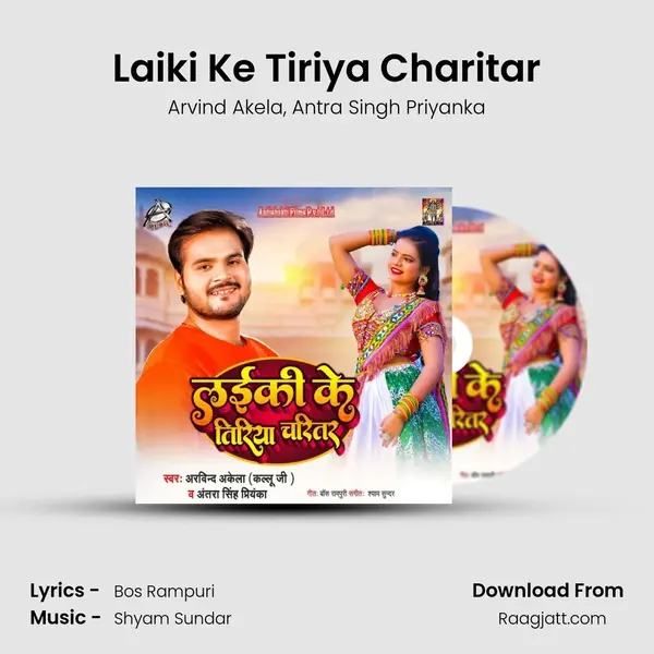 Laiki Ke Tiriya Charitar - Arvind Akela album cover 