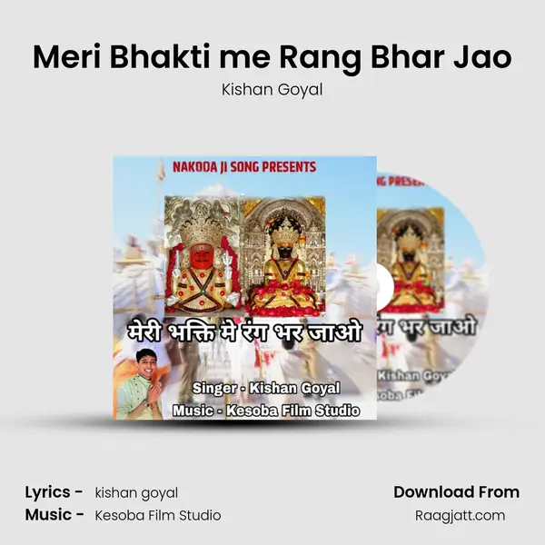 Meri Bhakti me Rang Bhar Jao mp3 song