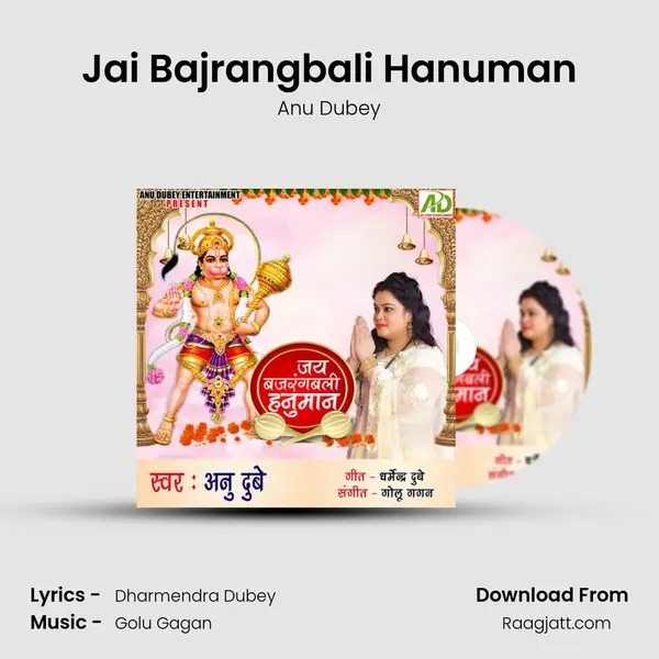 Jai Bajrangbali Hanuman mp3 song