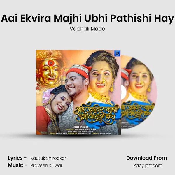 Aai Ekvira Majhi Ubhi Pathishi Hay - Vaishali Made album cover 