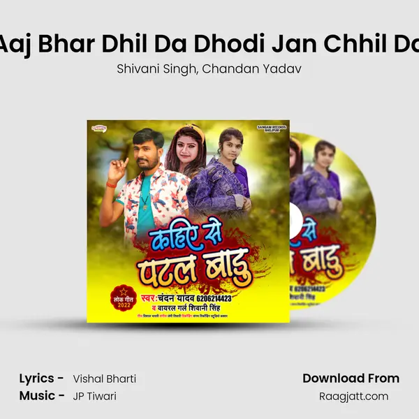 Aaj Bhar Dhil Da Dhodi Jan Chhil Da - Shivani Singh album cover 