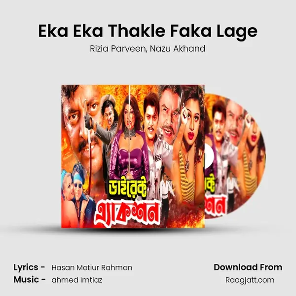 Eka Eka Thakle Faka Lage - Rizia Parveen album cover 