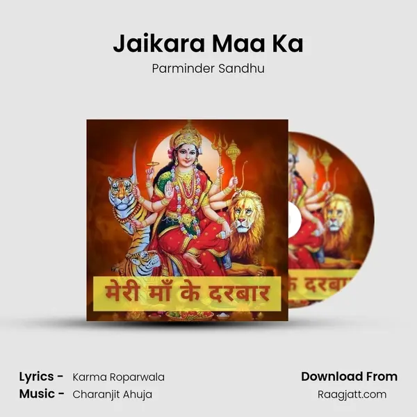 Jaikara Maa Ka mp3 song