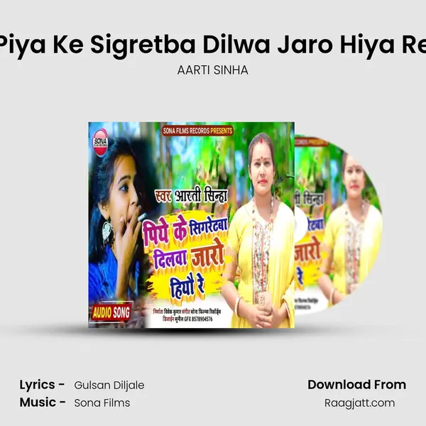 Piya Ke Sigretba Dilwa Jaro Hiya Re - AARTI SINHA album cover 