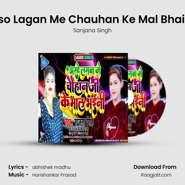 Aso Lagan Me Chauhan Ke Mal Bhaini mp3 song