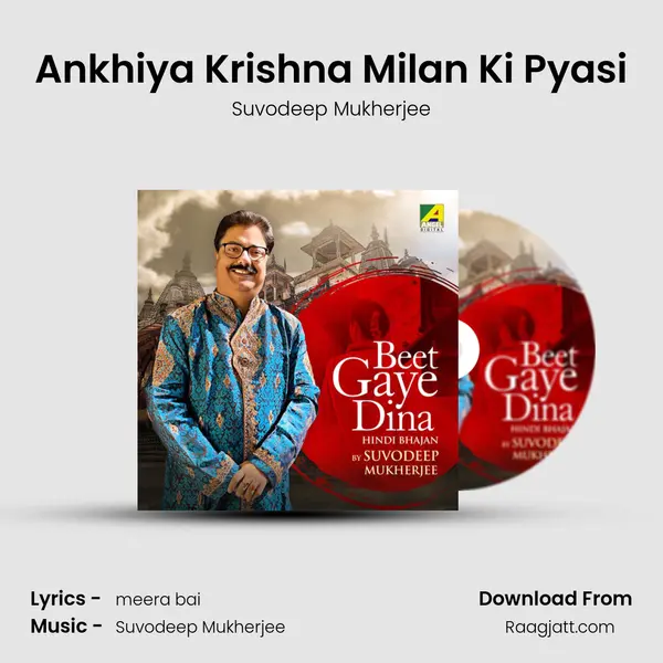 Ankhiya Krishna Milan Ki Pyasi mp3 song