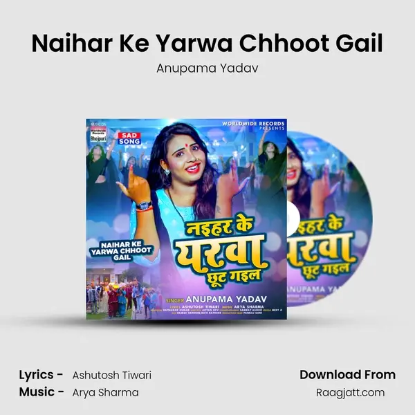 Naihar Ke Yarwa Chhoot Gail mp3 song