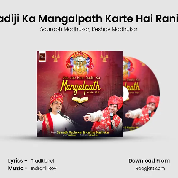 Jab Jab Hum Dadiji Ka Mangalpath Karte Hai Rani Sati Dai Bhajan - Saurabh Madhukar album cover 