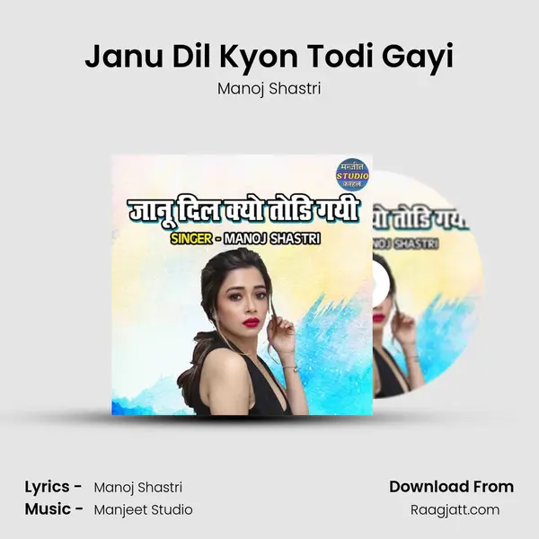 Janu Dil Kyon Todi Gayi mp3 song