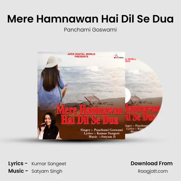 Mere Hamnawan Hai Dil Se Dua mp3 song