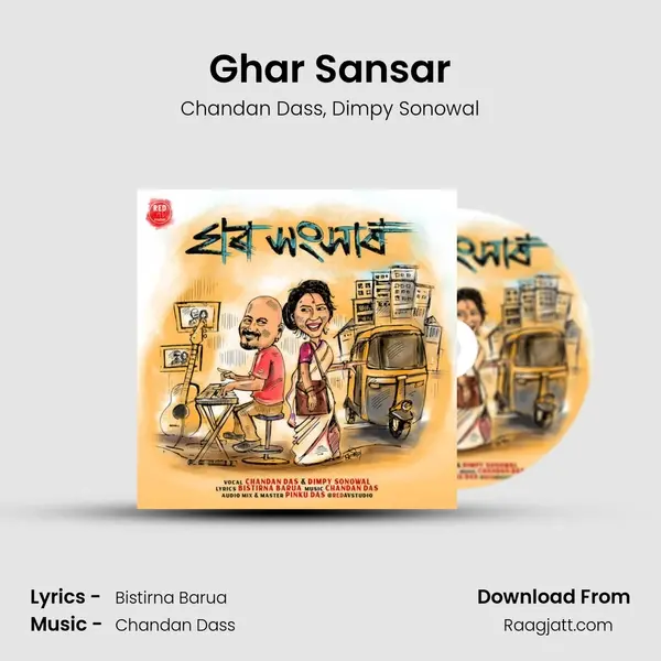 Ghar Sansar mp3 song