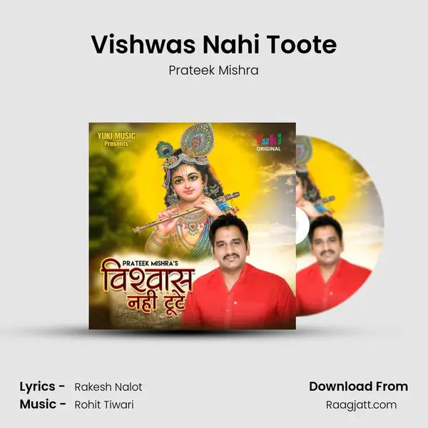 Vishwas Nahi Toote - Prateek Mishra album cover 