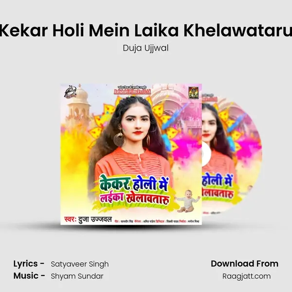 Kekar Holi Mein Laika Khelawataru - Duja Ujjwal album cover 