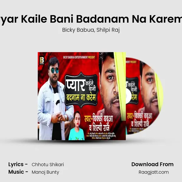 Pyar Kaile Bani Badanam Na Karem. - Bicky Babua album cover 