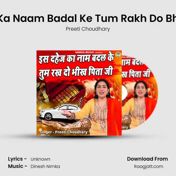 Iss Dahej Ka Naam Badal Ke Tum Rakh Do Bhikh Pita Ji mp3 song