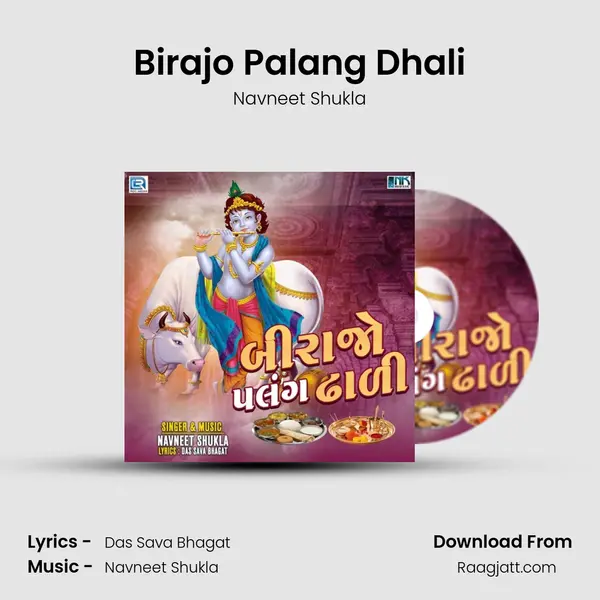 Birajo Palang Dhali mp3 song