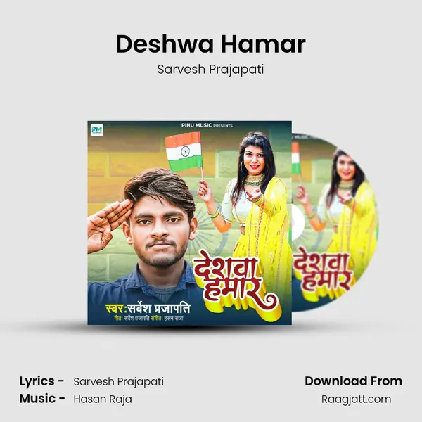 Deshwa Hamar - Sarvesh Prajapati mp3 song