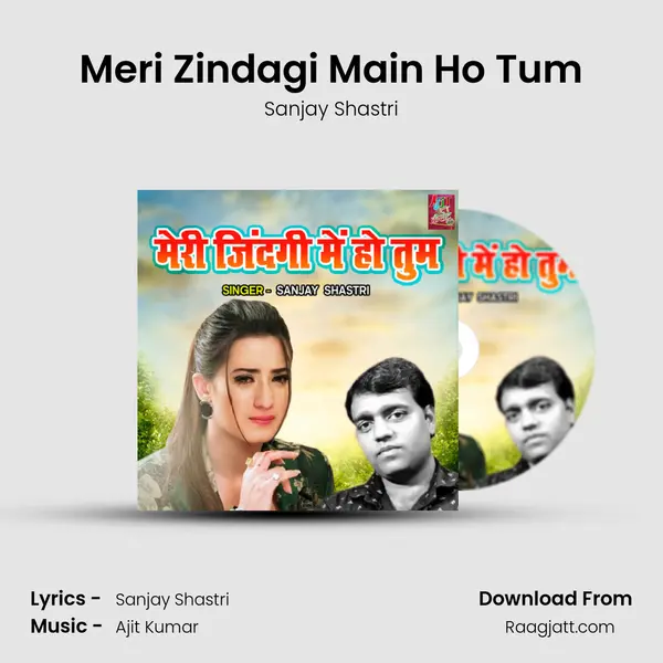 Meri Zindagi Main Ho Tum mp3 song