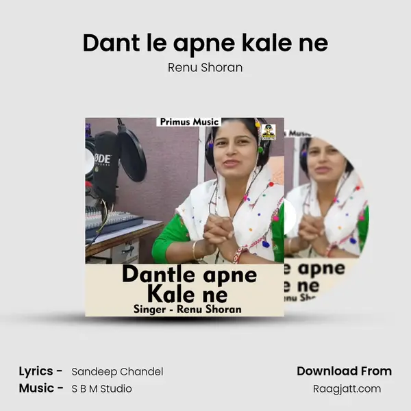 Dant le apne kale ne - Renu Shoran album cover 