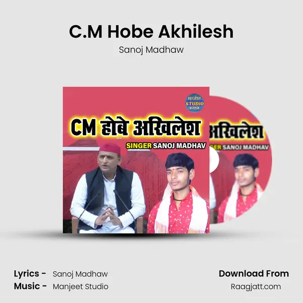 C.M Hobe Akhilesh mp3 song