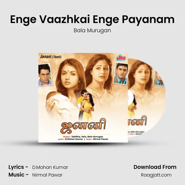 Enge Vaazhkai Enge Payanam mp3 song