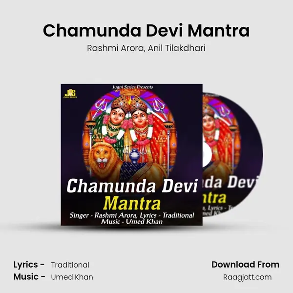 Chamunda Devi Mantra mp3 song