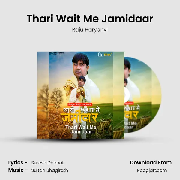 Thari Wait Me Jamidaar mp3 song