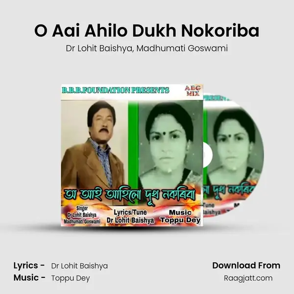 O Aai Ahilo Dukh Nokoriba - Dr Lohit Baishya album cover 