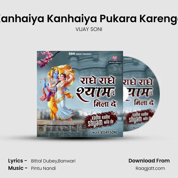 Kanhaiya Kanhaiya Pukara Karenge - VIJAY SONI mp3 song