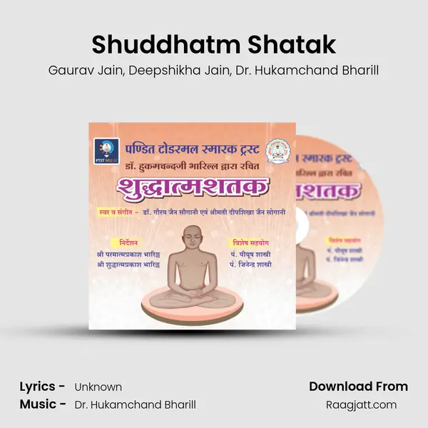 Shuddhatm Shatak mp3 song