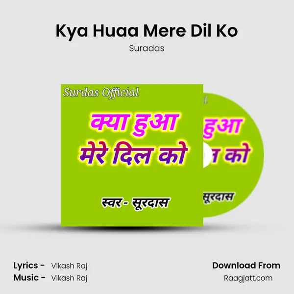 Kya Huaa Mere Dil Ko mp3 song