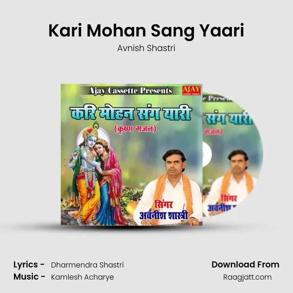 Kari Mohan Sang Yaari mp3 song