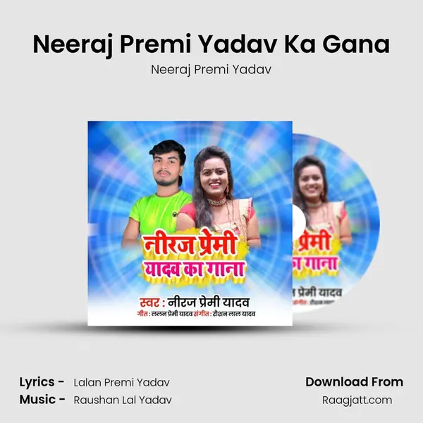 Neeraj Premi Yadav Ka Gana - Neeraj Premi Yadav album cover 