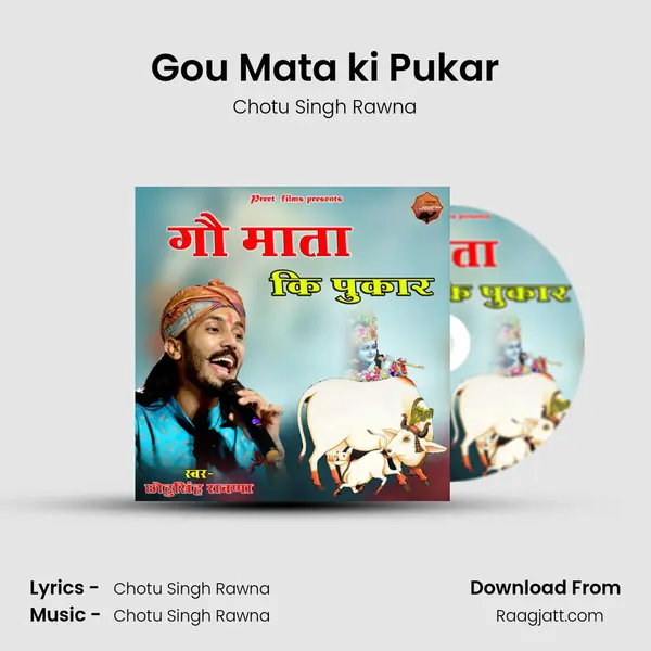 Gou Mata ki Pukar mp3 song