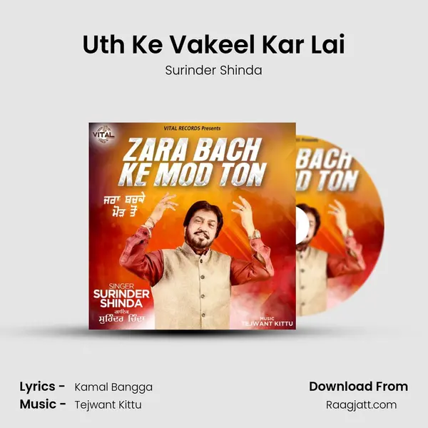 Uth Ke Vakeel Kar Lai - Surinder Shinda album cover 