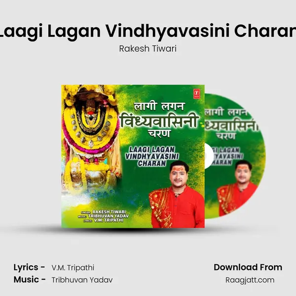 Laagi Lagan Vindhyavasini Charan mp3 song