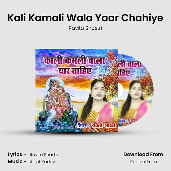 Kali Kamali Wala Yaar Chahiye mp3 song