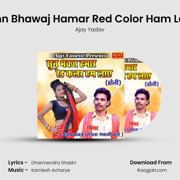 Sunn Bhawaj Hamar Red Color Ham Laye mp3 song